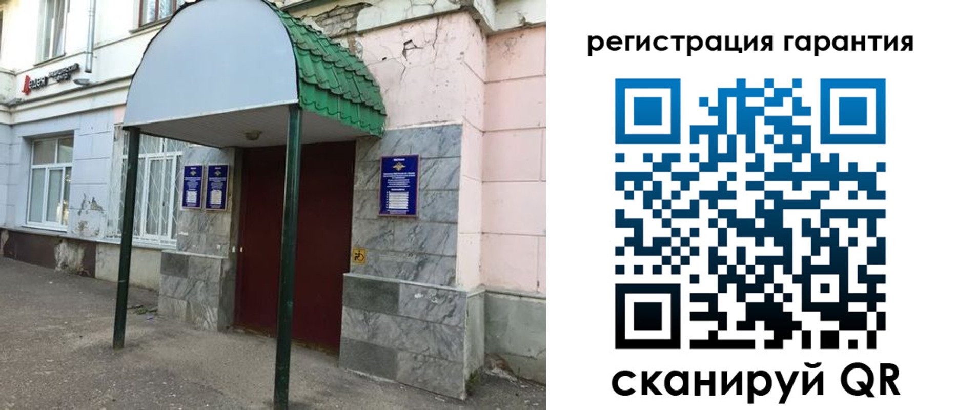 временная регистрация в квартире в Борзе