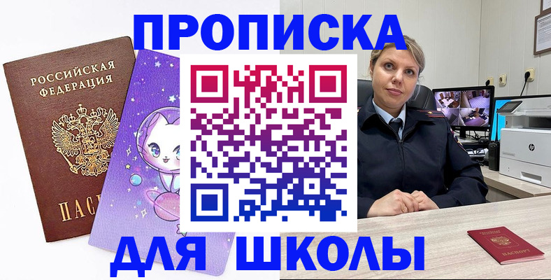 прописка паспорт в Борзе