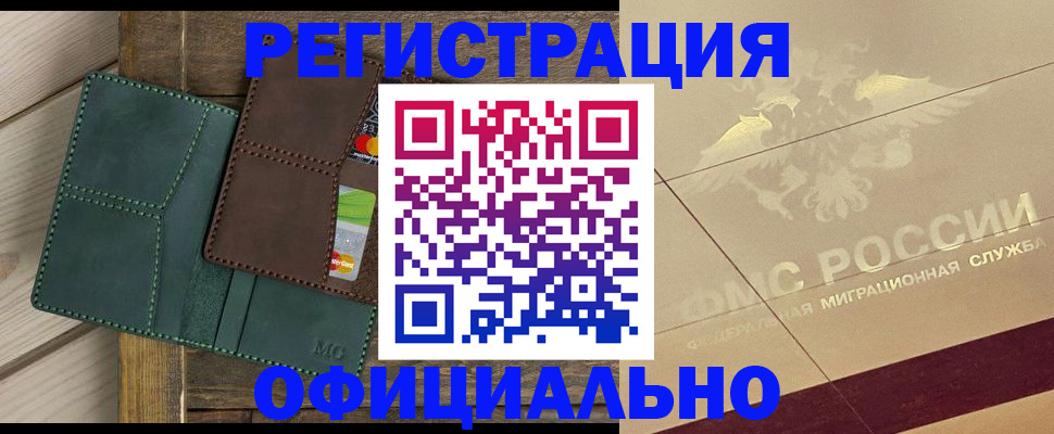 временная регистрация госуслуги в Борзе