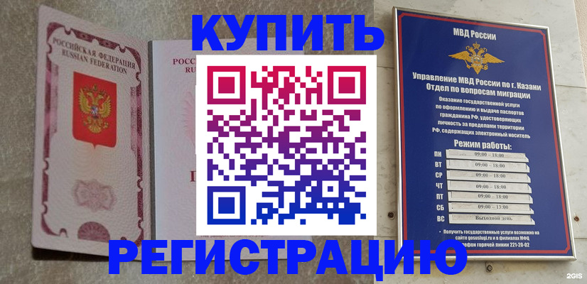 прописка ребенка в Борзе